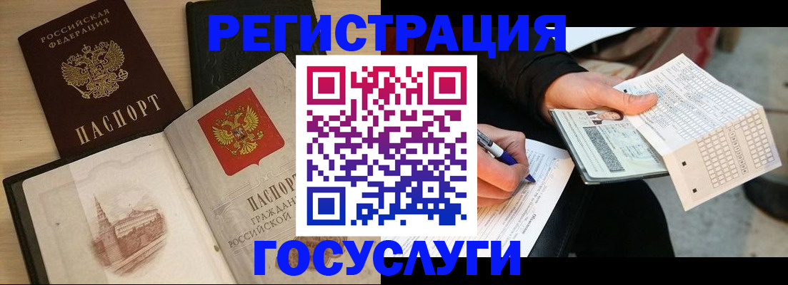 прописка ребенка в Каспийске