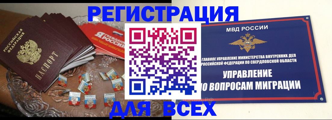 временная регистрация для всех в Каспийске