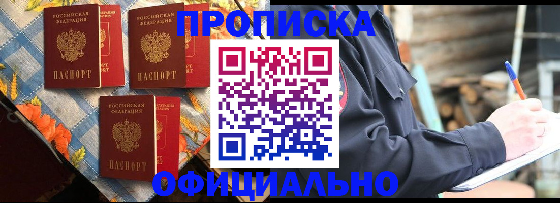 прописка штамп в Каспийске
