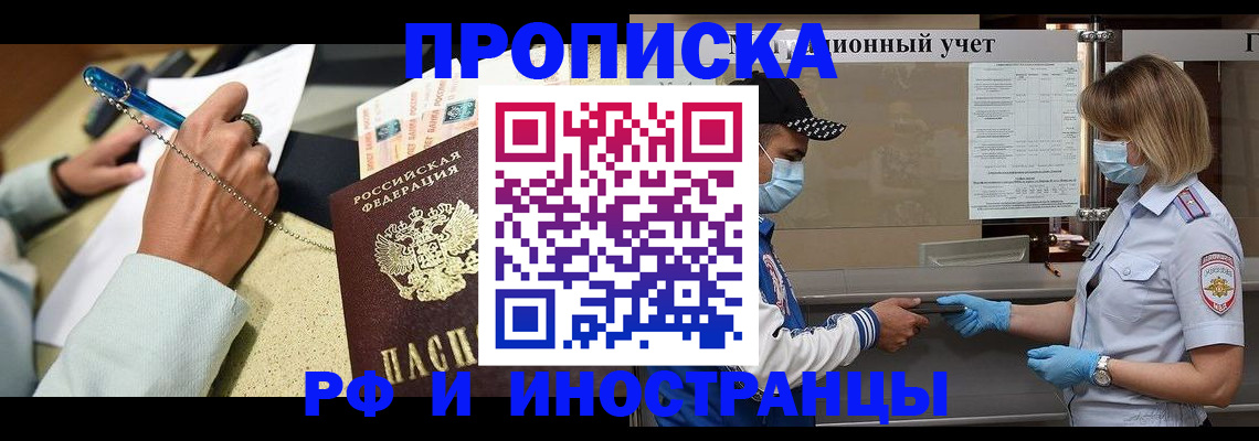 прописка законно в Каспийске